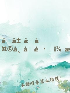 開局荒天帝兄長，我獲得滿級(jí)悟性